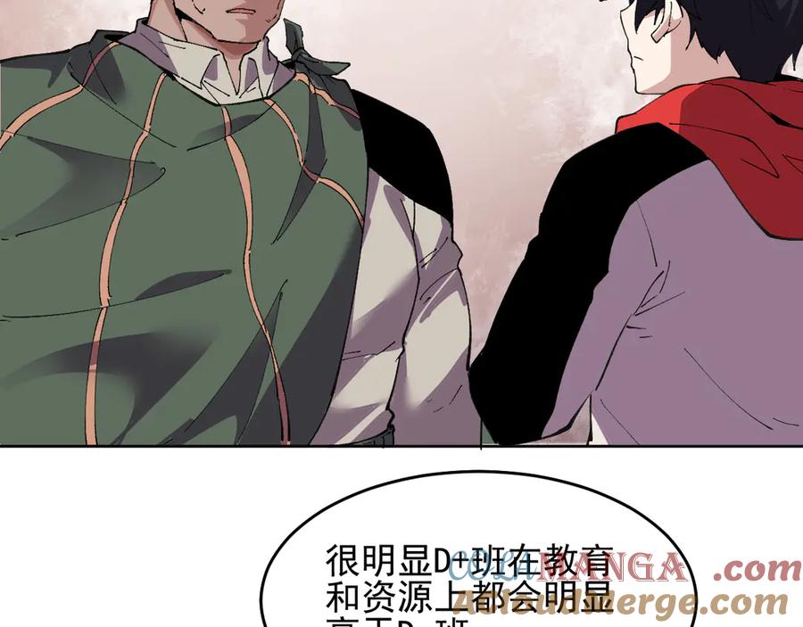 我能看到禁区规则 - 第39话 人造禁物 - 第4张图