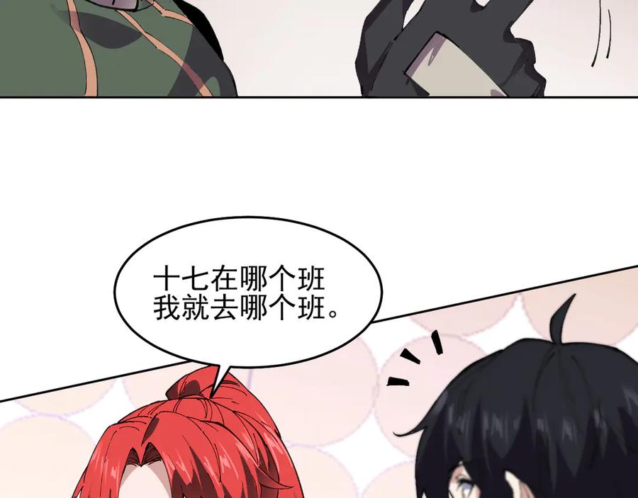 我能看到禁区规则 - 第39话 人造禁物 - 第6张图