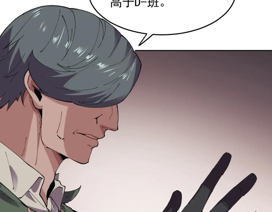 我能看到禁区规则 - 第39话 人造禁物 - 第5张图