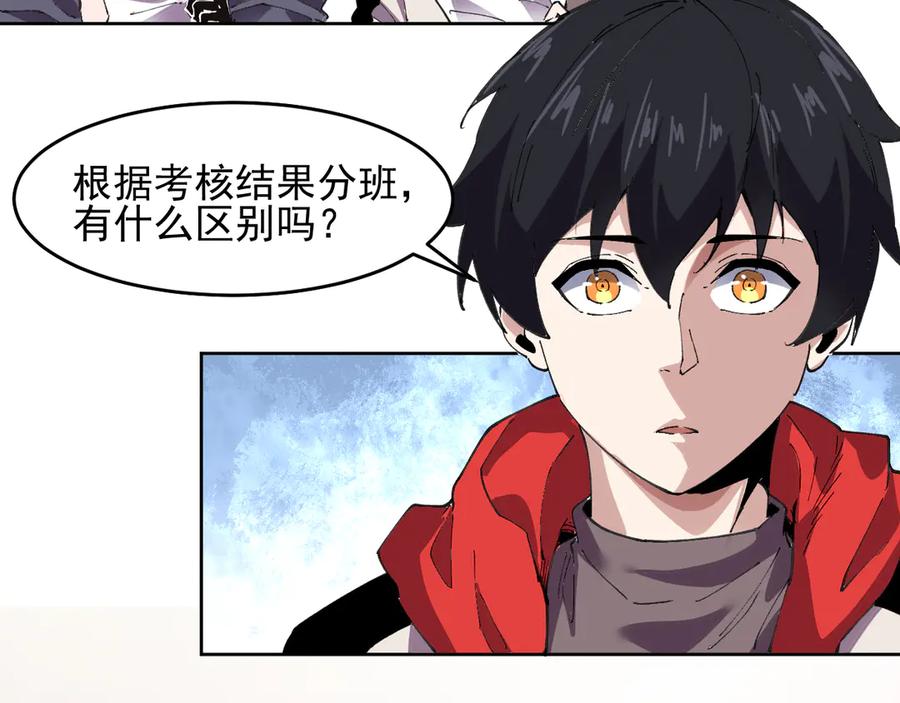 我能看到禁区规则 - 第39话 人造禁物 - 第2张图