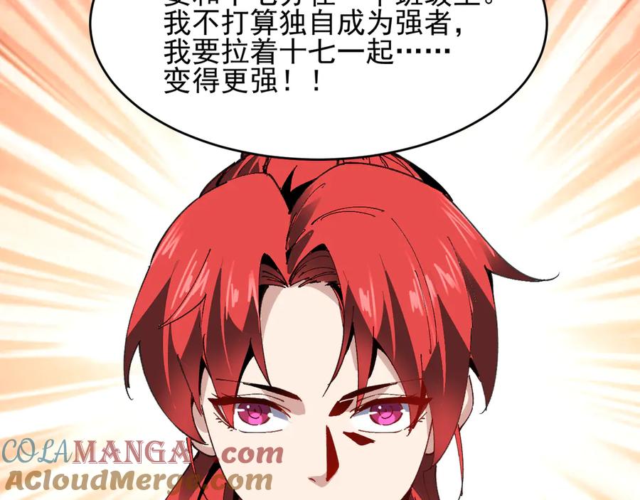 我能看到禁区规则 - 第39话 人造禁物 - 第10张图