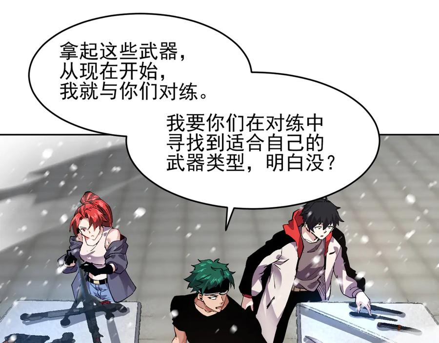 我能看到禁区规则 - 第40话 名单 - 第5张图