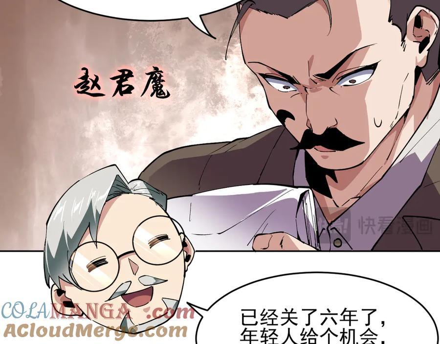 我能看到禁区规则 - 第40话 名单 - 第16张图