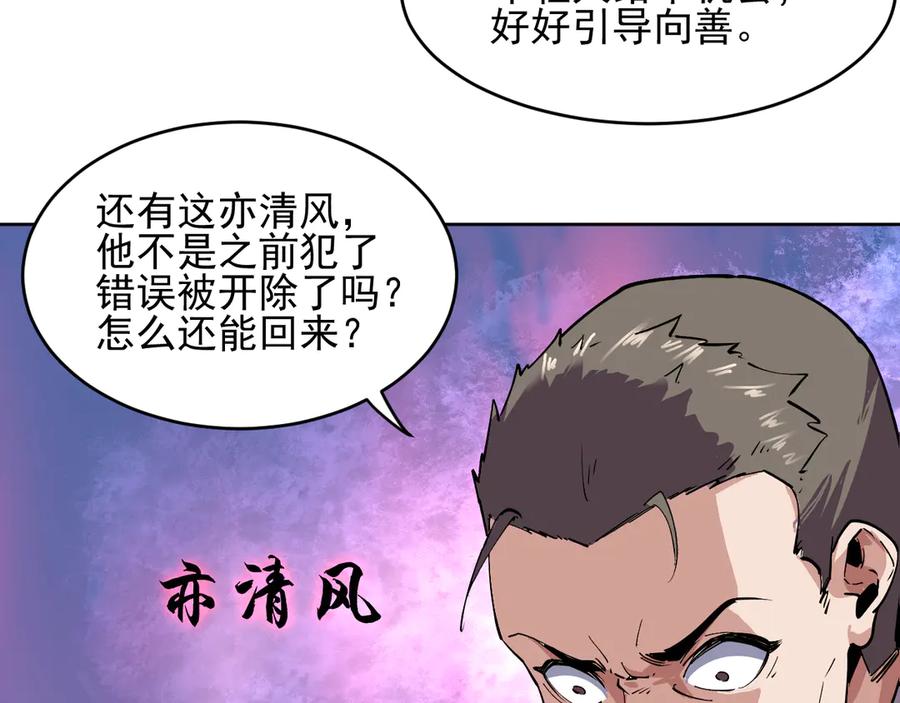 我能看到禁区规则 - 第40话 名单 - 第17张图