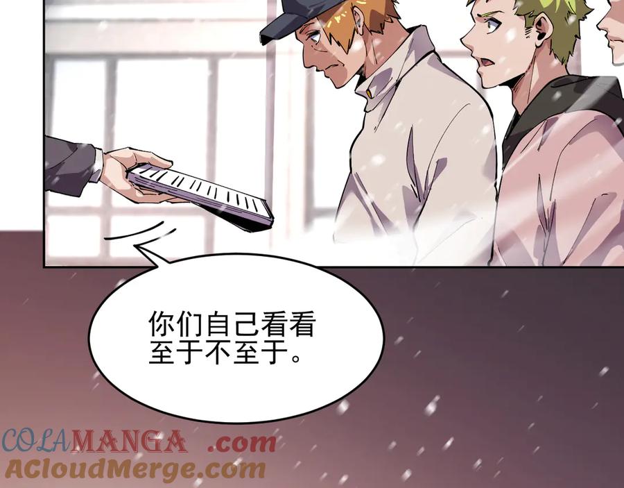 我能看到禁区规则 - 第40话 名单 - 第31张图