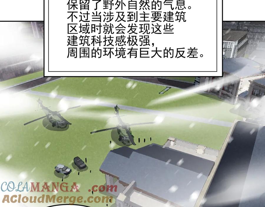 我能看到禁区规则 - 第40话 名单 - 第10张图