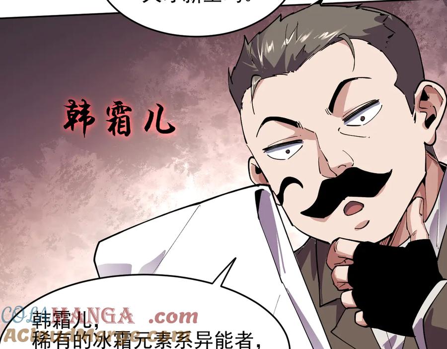 我能看到禁区规则 - 第40话 名单 - 第19张图