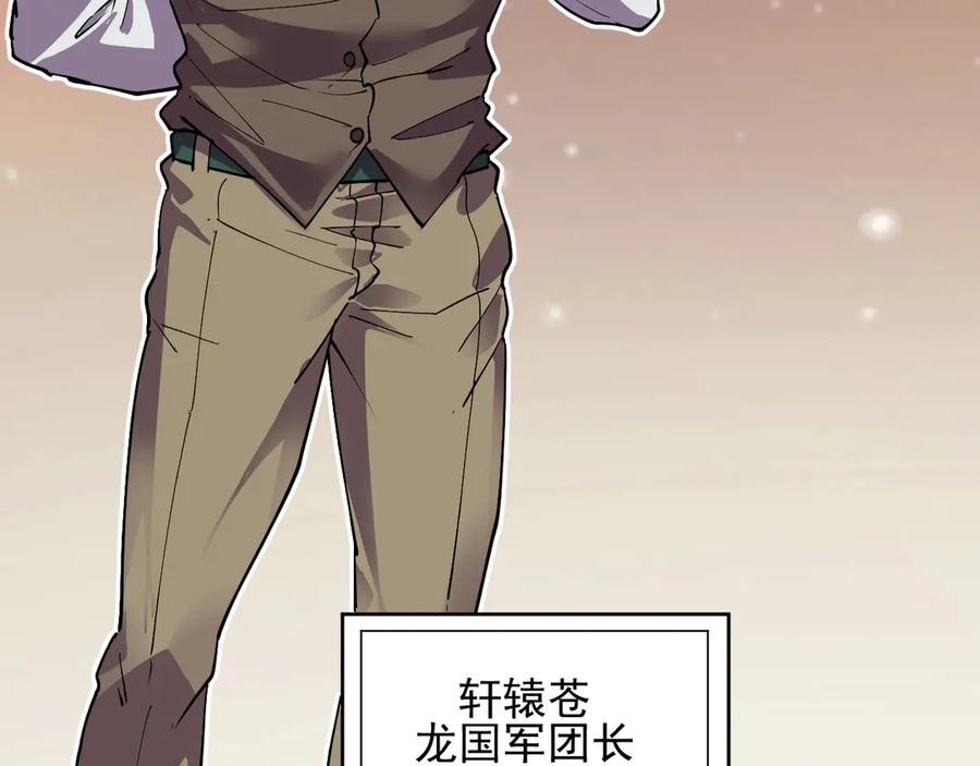 我能看到禁区规则 - 第40话 名单 - 第14张图