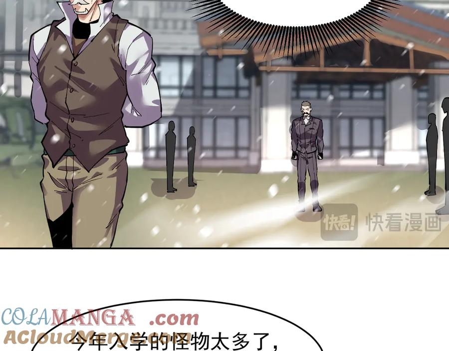 我能看到禁区规则 - 第40话 名单 - 第28张图