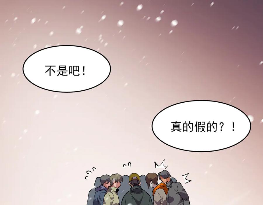 我能看到禁区规则 - 第40话 名单 - 第32张图