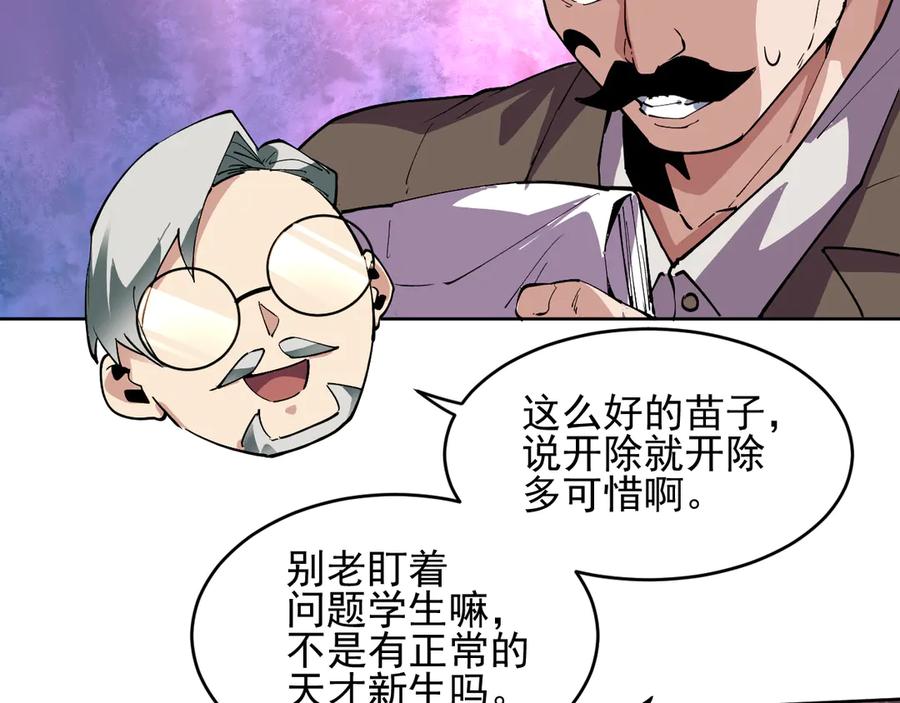 我能看到禁区规则 - 第40话 名单 - 第18张图