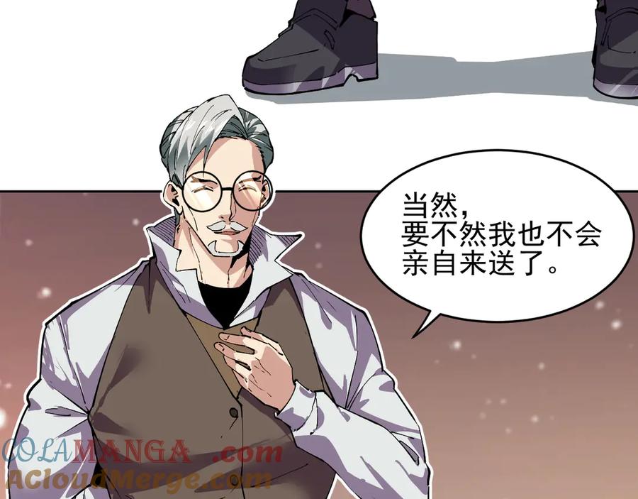 我能看到禁区规则 - 第40话 名单 - 第13张图