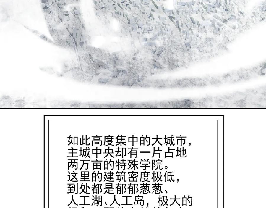 我能看到禁区规则 - 第40话 名单 - 第9张图