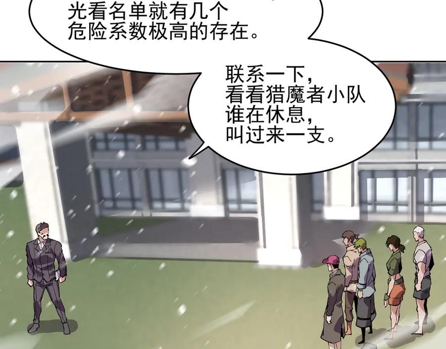 我能看到禁区规则 - 第40话 名单 - 第29张图