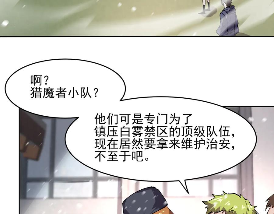 我能看到禁区规则 - 第40话 名单 - 第30张图