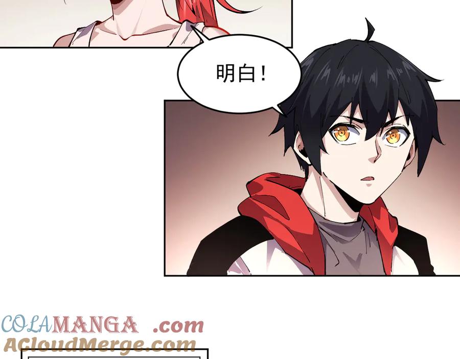 我能看到禁区规则 - 第40话 名单 - 第7张图