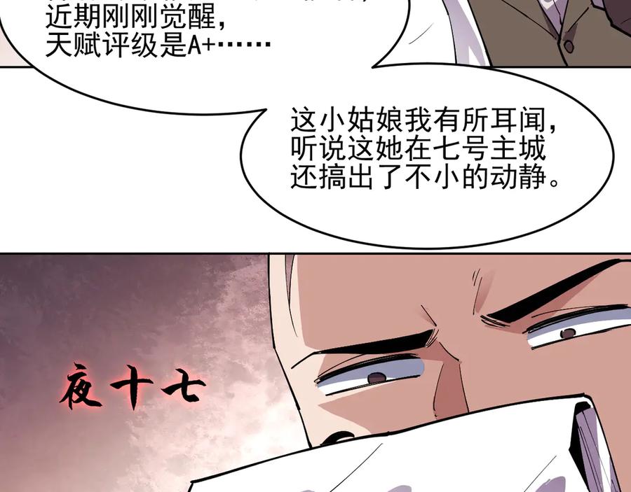 我能看到禁区规则 - 第40话 名单 - 第20张图