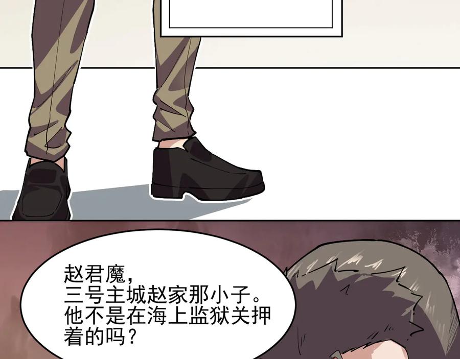 我能看到禁区规则 - 第40话 名单 - 第15张图