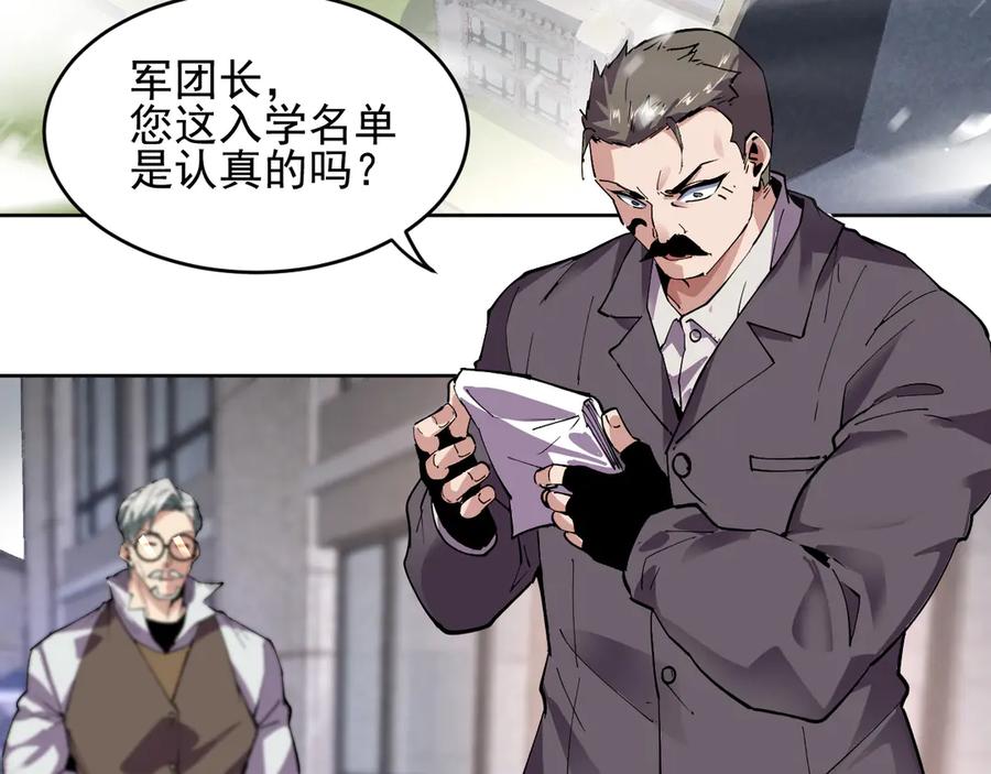 我能看到禁区规则 - 第40话 名单 - 第11张图