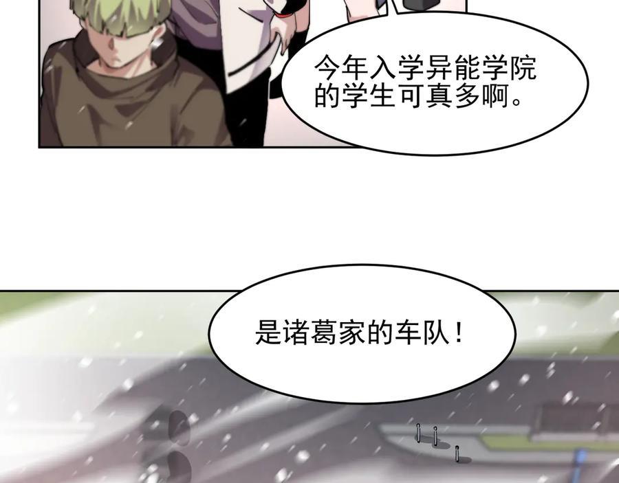 我能看到禁区规则 - 第40话 名单 - 第38张图