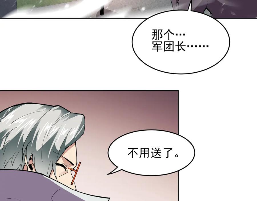 我能看到禁区规则 - 第40话 名单 - 第26张图