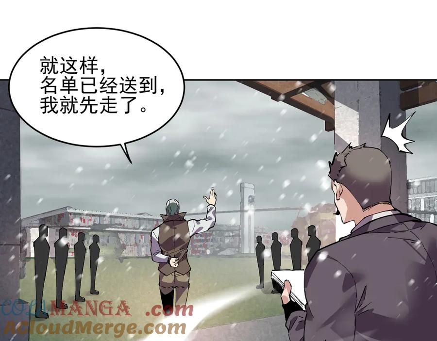 我能看到禁区规则 - 第40话 名单 - 第25张图