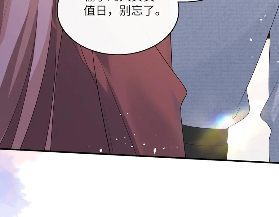 《穿成马甲大佬的妹妹》第41话 诽谤 第90页