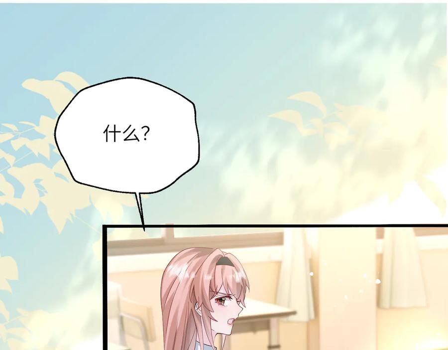 《穿成马甲大佬的妹妹》第41话 诽谤 第92页
