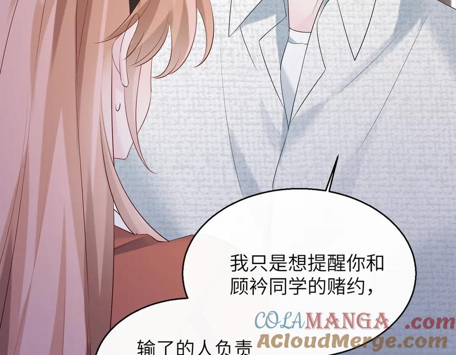 《穿成马甲大佬的妹妹》第41话 诽谤 第89页
