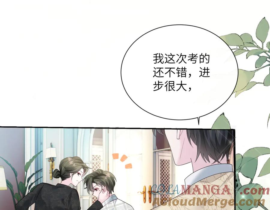 《穿成马甲大佬的妹妹》第44话 是巧合吗？ 第69页