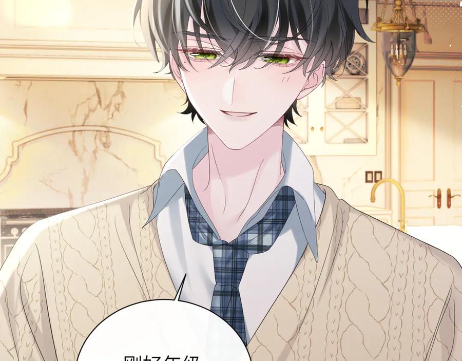 《穿成马甲大佬的妹妹》第44话 是巧合吗？ 第71页