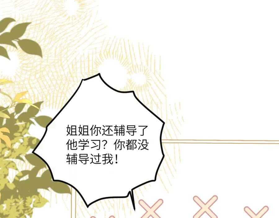 《穿成马甲大佬的妹妹》第44话 是巧合吗？ 第75页