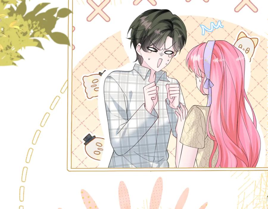 《穿成马甲大佬的妹妹》第44话 是巧合吗？ 第76页