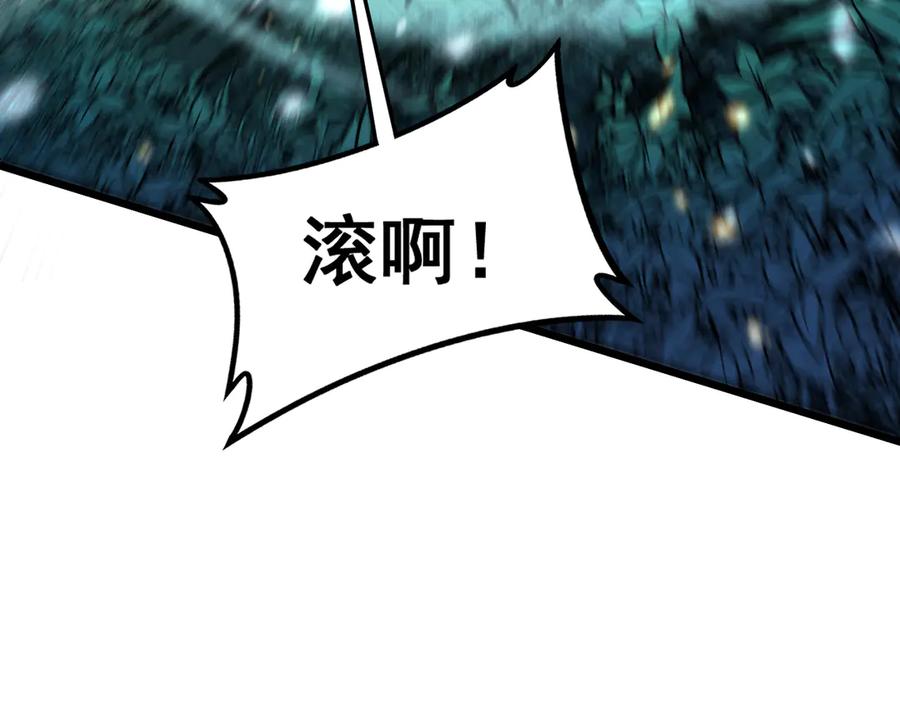 老蛇修仙传（蛇祖） 第8回 许黑怒夺蛇果树 第147页