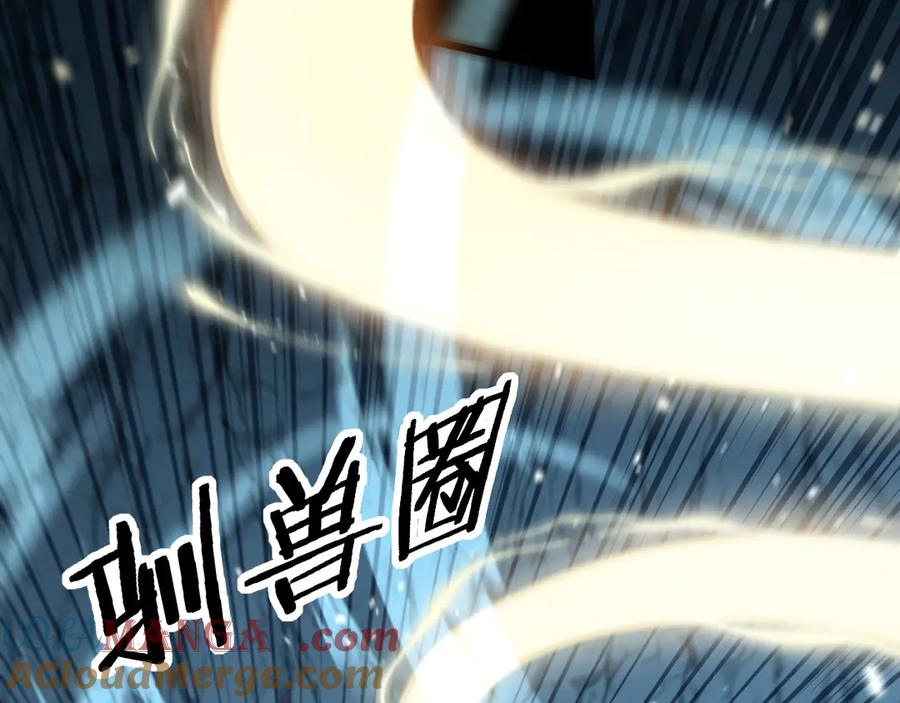 老蛇修仙传（蛇祖） 第8回 许黑怒夺蛇果树 第141页