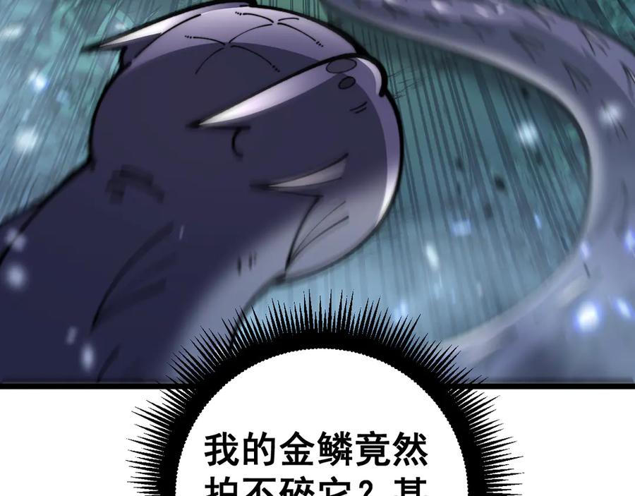 老蛇修仙传（蛇祖） 第8回 许黑怒夺蛇果树 第152页