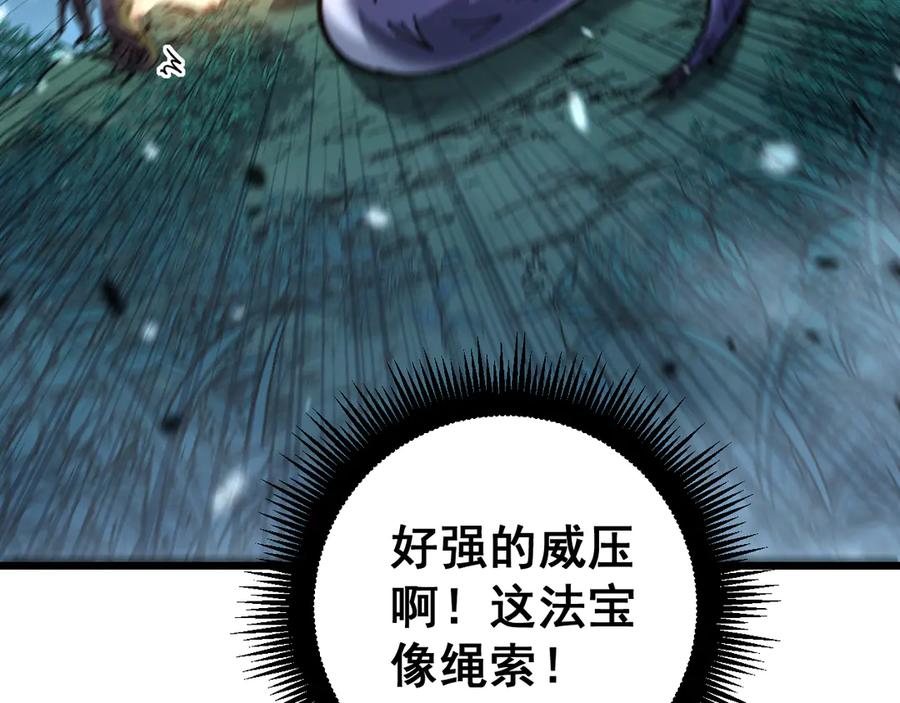 老蛇修仙传（蛇祖） 第8回 许黑怒夺蛇果树 第143页