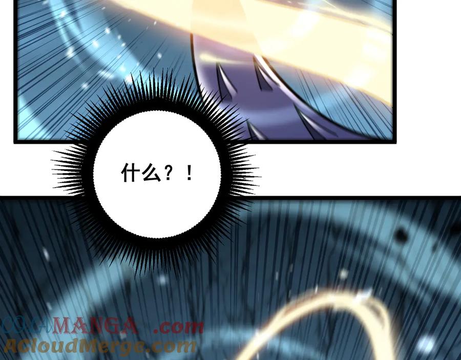 老蛇修仙传（蛇祖） 第8回 许黑怒夺蛇果树 第149页