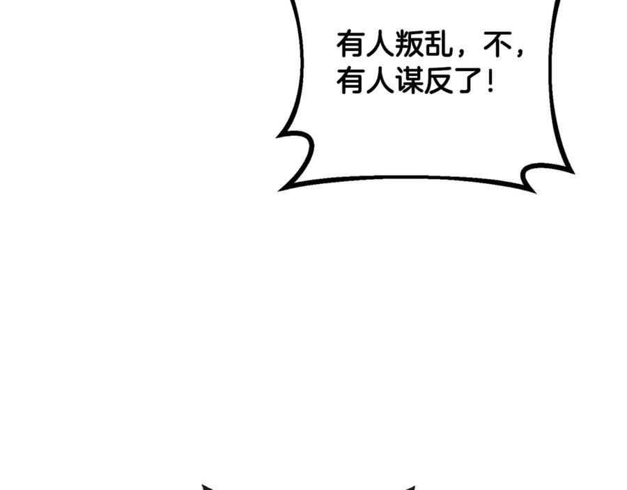 混球的姐姐 第80话 共商大事 第219页