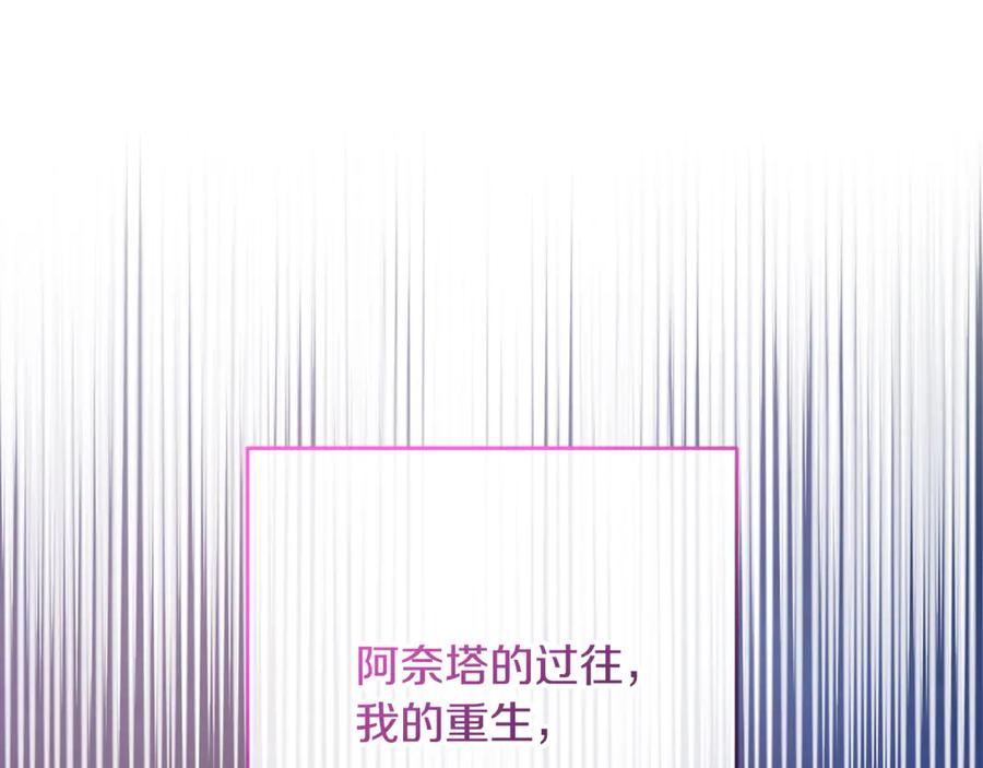 混球的姐姐 第80话 共商大事 第200页