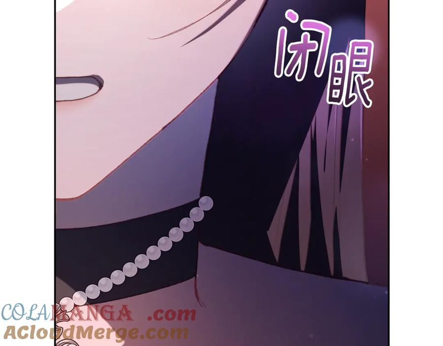 混球的姐姐 第80话 共商大事 第205页