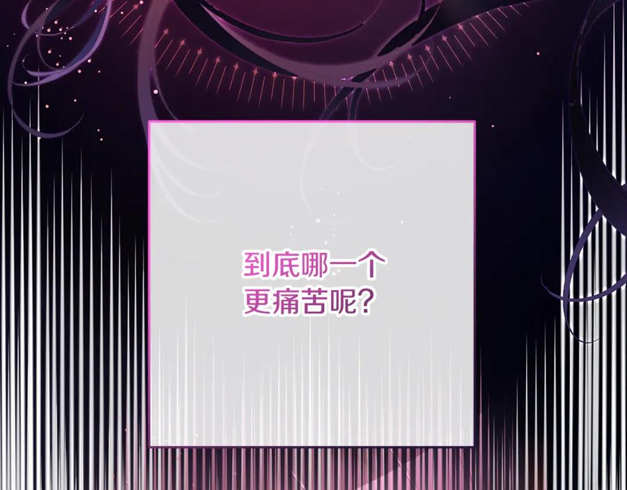 混球的姐姐 第80话 共商大事 第203页
