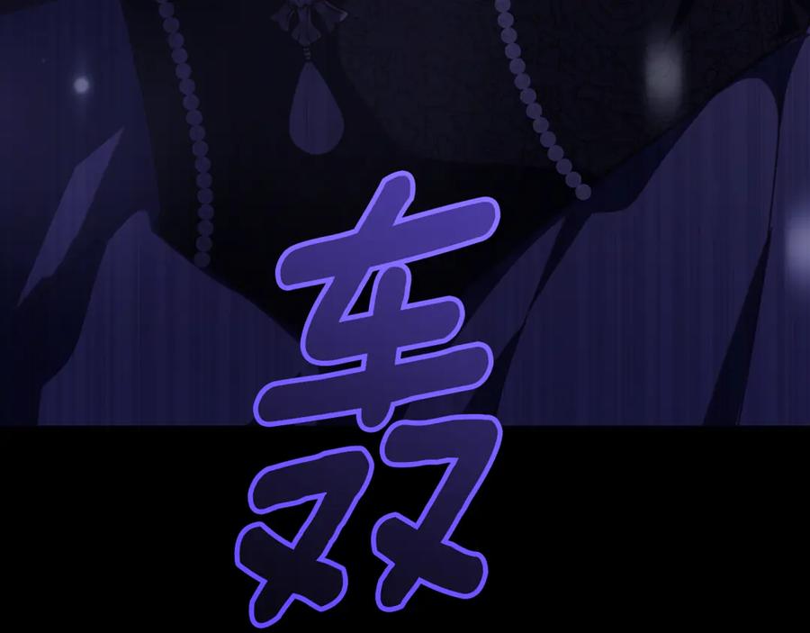 混球的姐姐 第80话 共商大事 第224页