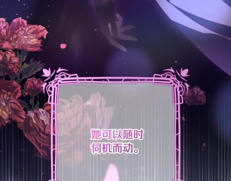 混球的姐姐 第80话 共商大事 第195页