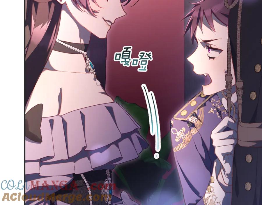 混球的姐姐 第80话 共商大事 第181页