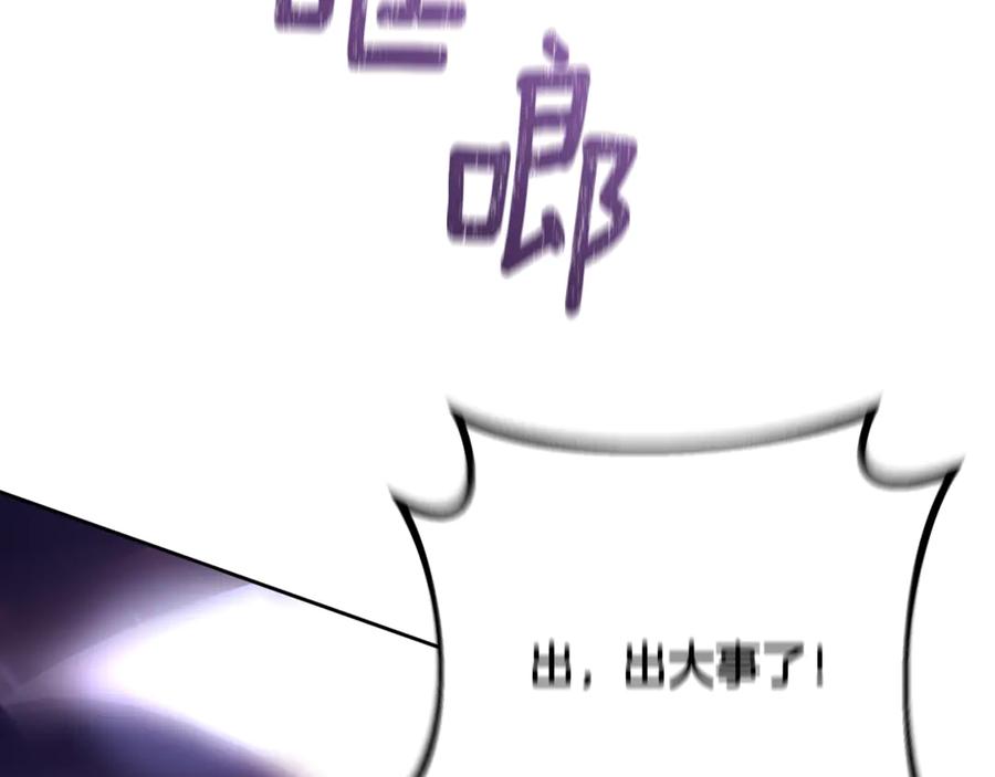 混球的姐姐 第80话 共商大事 第207页