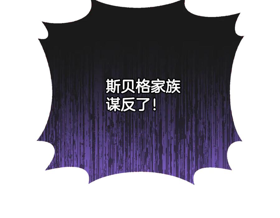 混球的姐姐 第80话 共商大事 第220页