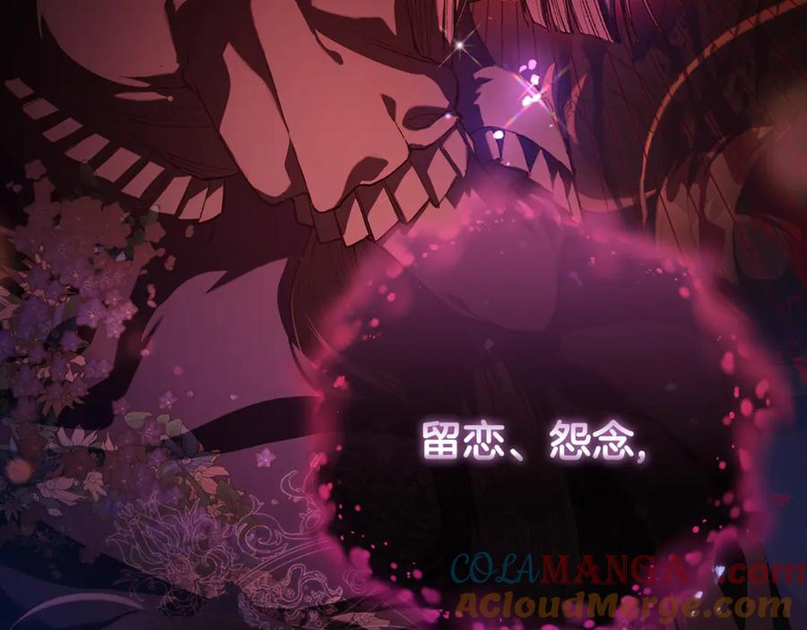 混球的姐姐 第84话 计划有变 第225页