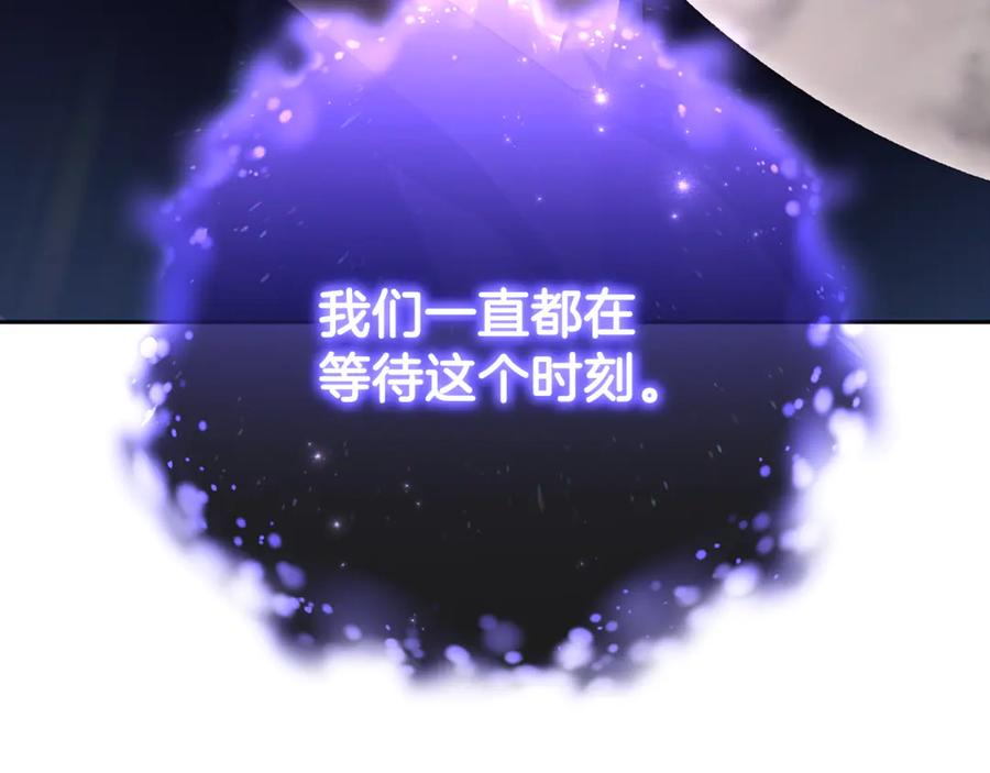 混球的姐姐 第84话 计划有变 第239页