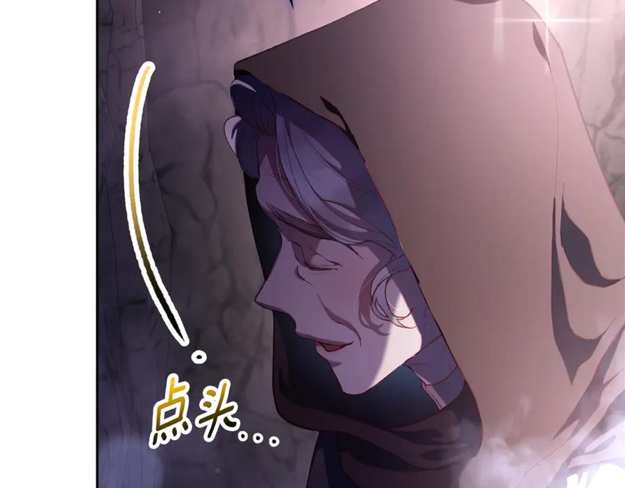混球的姐姐 第84话 计划有变 第208页